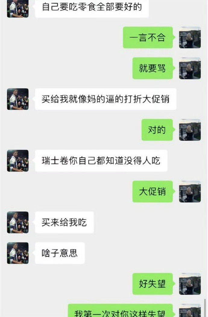 军恋给男朋友买零食他却这样说