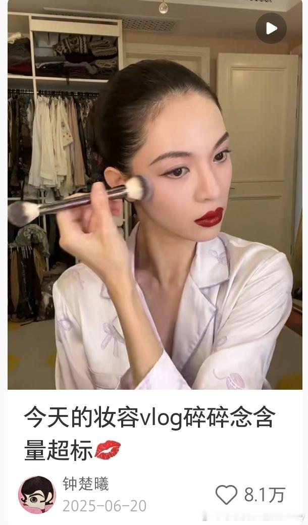 女明星会自己化妆真的爽一些女明星自己化妆的视频截图。其实一般艺人被化妆师化多了，