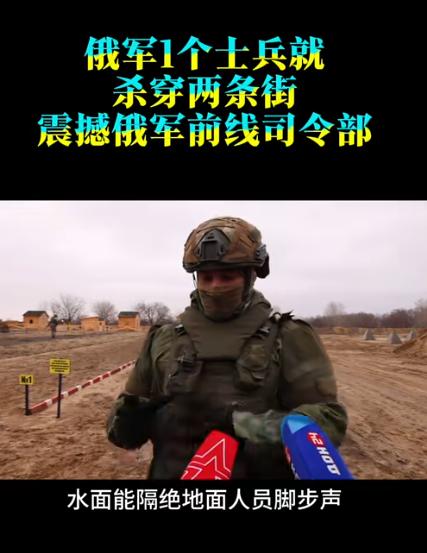 全队攻坚全部失败！俄军1个士兵潜伏12公里避18架无人机围剿，被炸塌房