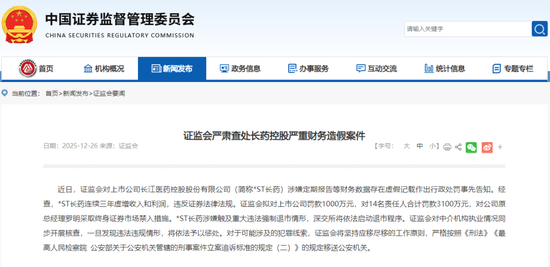 300391, 严重财务造假, 或将强制退市! 证监会严肃查处!