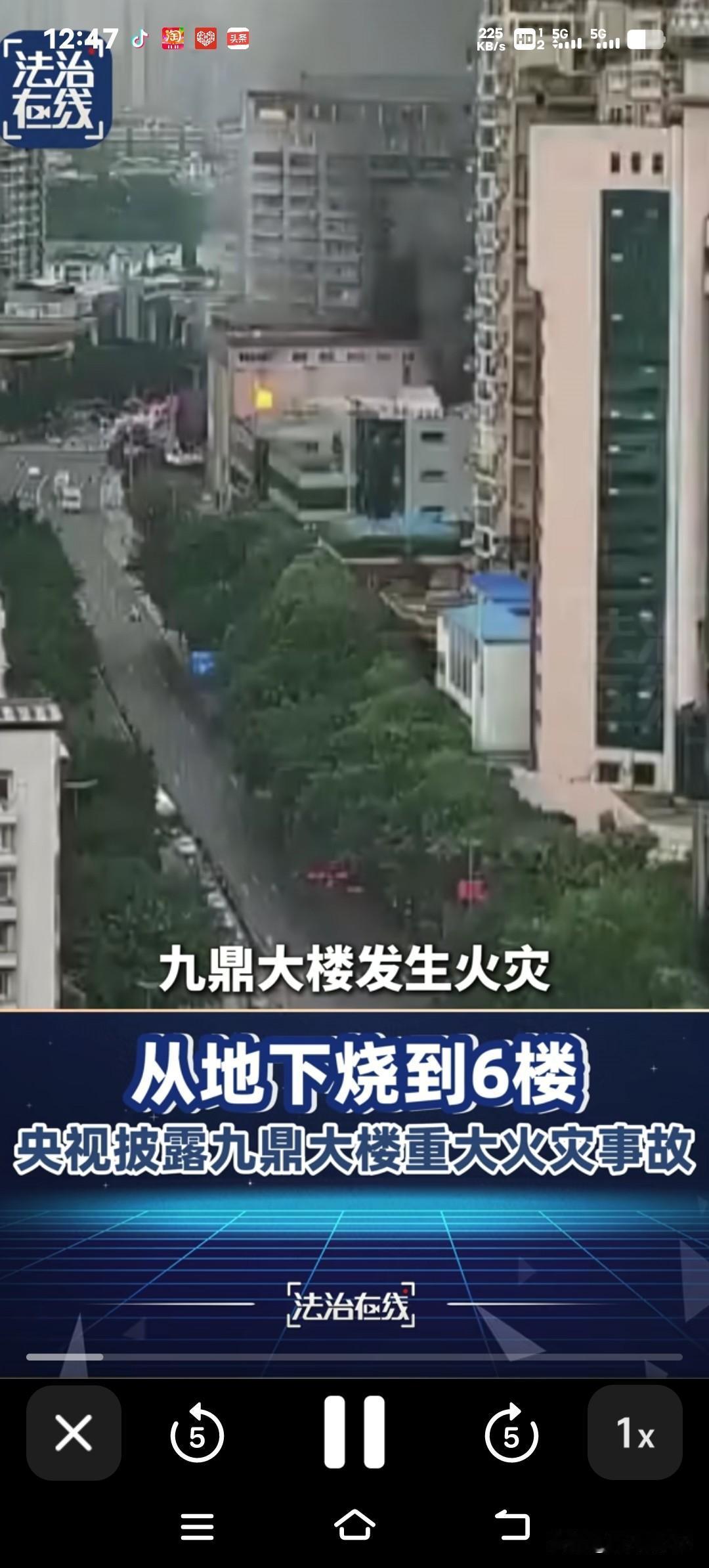 16条人命就这样没了！自贡九鼎大楼那场火灾背后，到底藏着多少要命的疏忽？气割的火