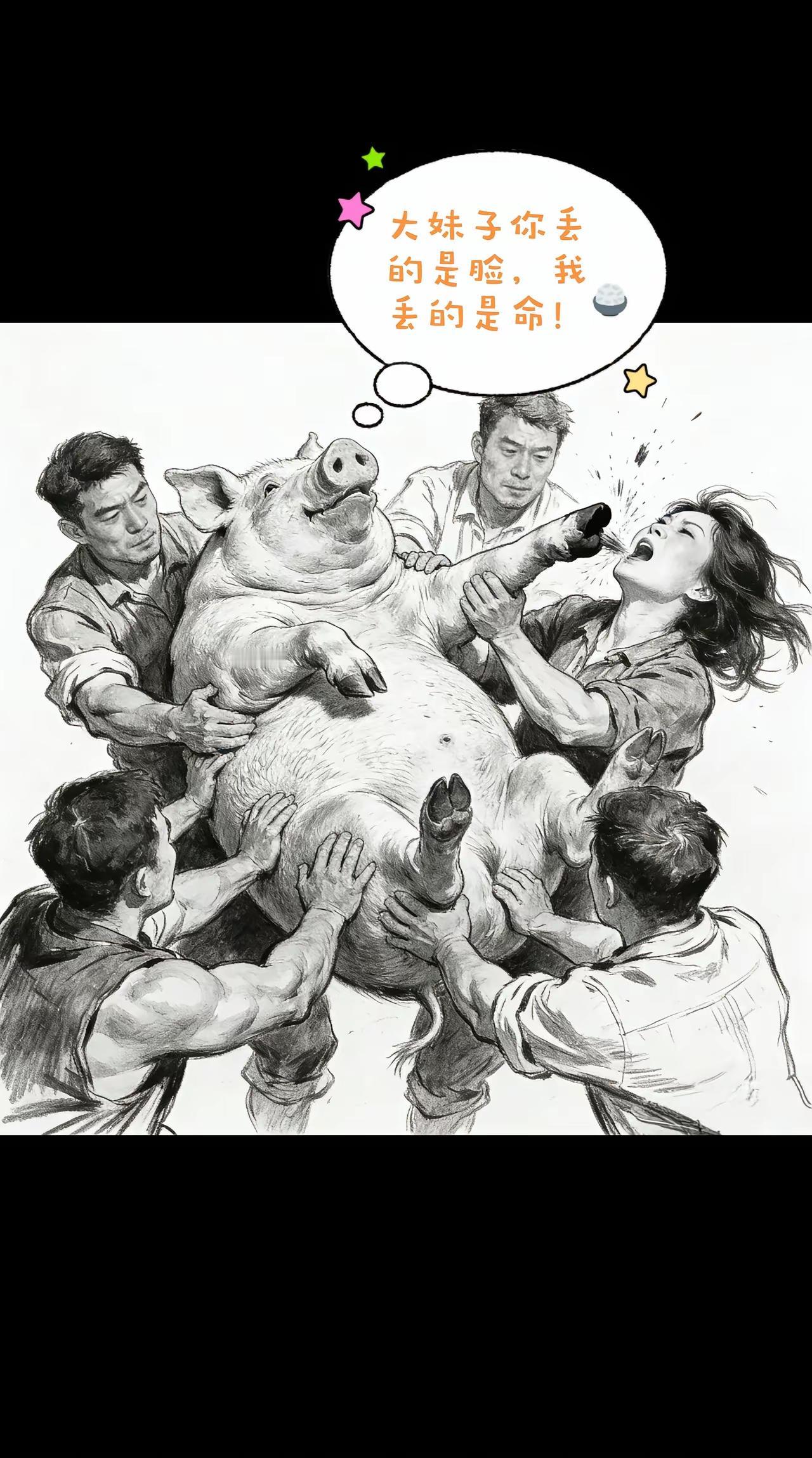 加油！让猪走向世界[笑着哭][笑着哭]！