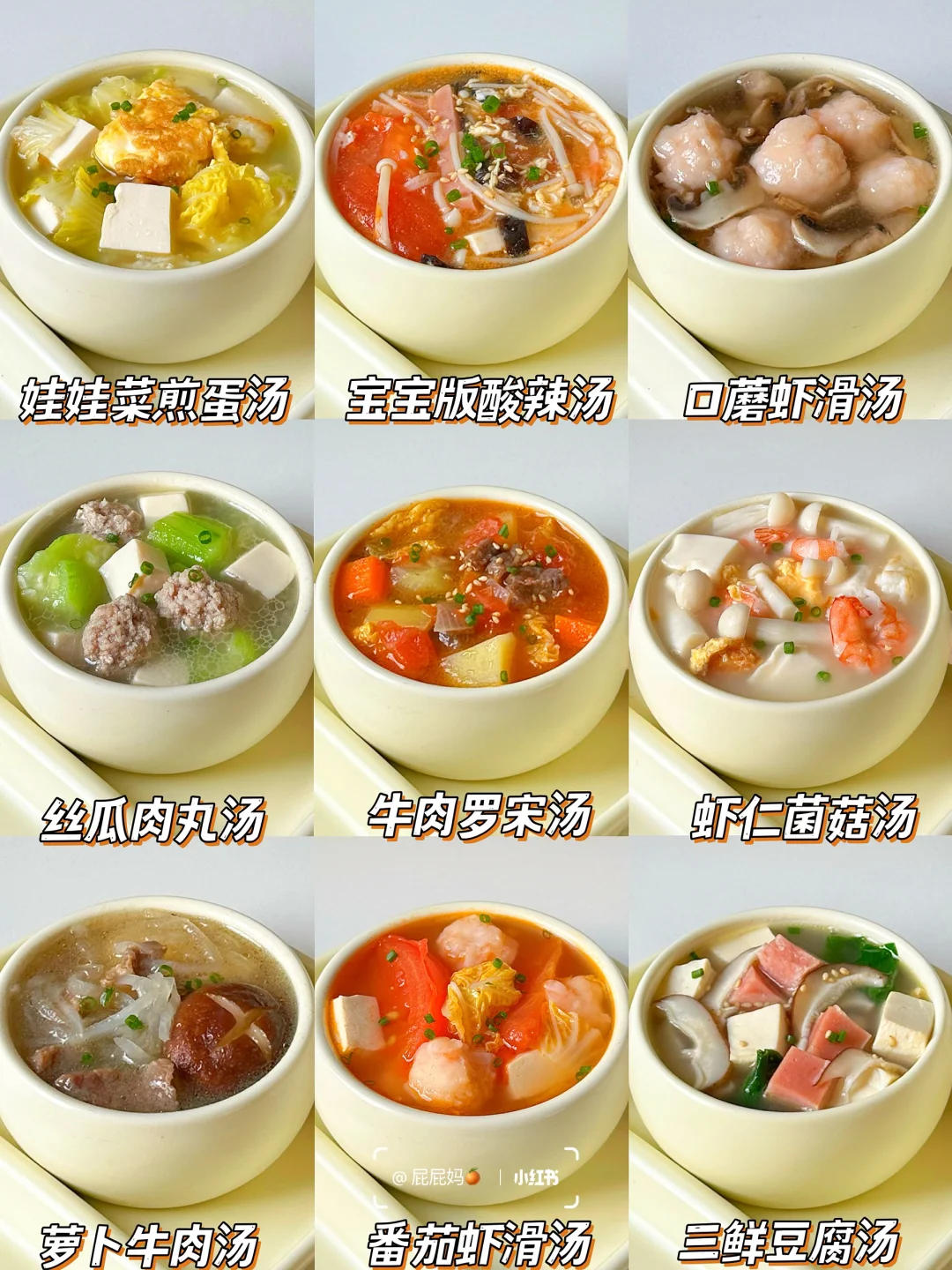 9款秋冬快手早餐汤🍲鲜美暖胃·小朋友爱喝‼️