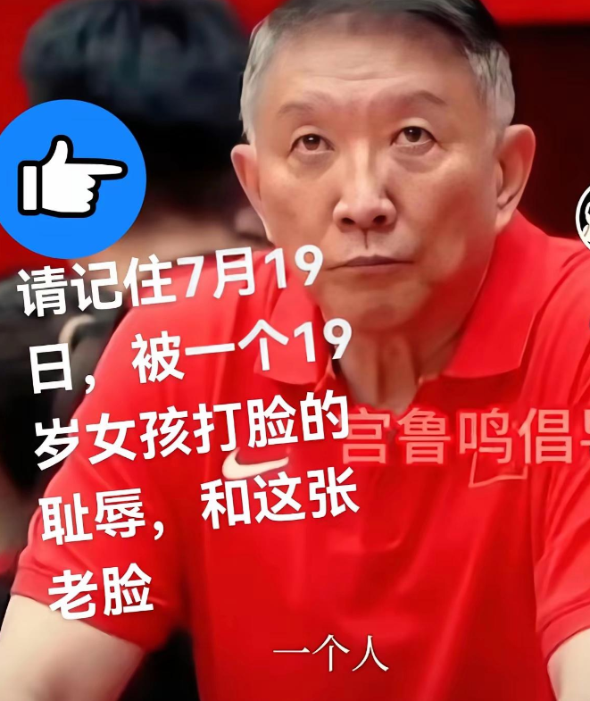 当初不是口口声声说“没李梦也能捧杯”吗？结果哨声一落就改口绝不辞职，还立下四