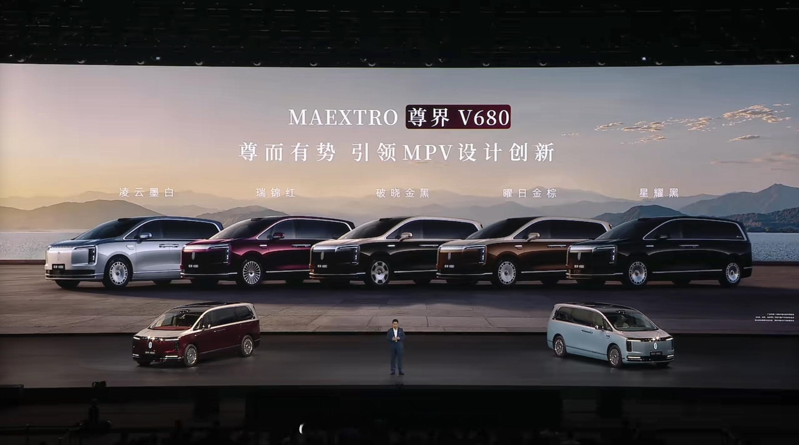 尊界V800&尊界V680车漆、内饰、轮毂大全，总裁您选哪款？