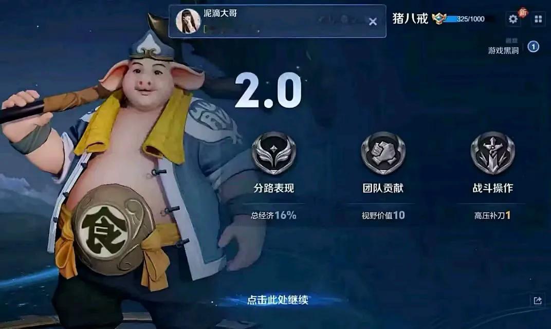 打王者第一次被妹子挽留，好紧张啊