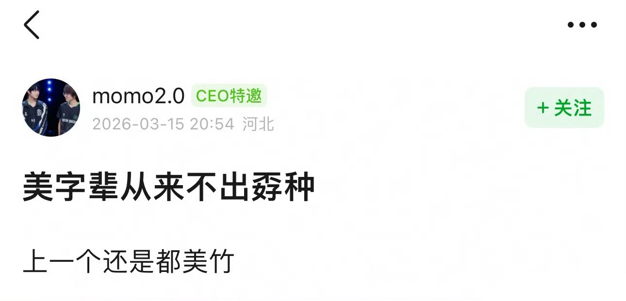 “美”字辈笑晕了九成美都美竹下一个期待美合