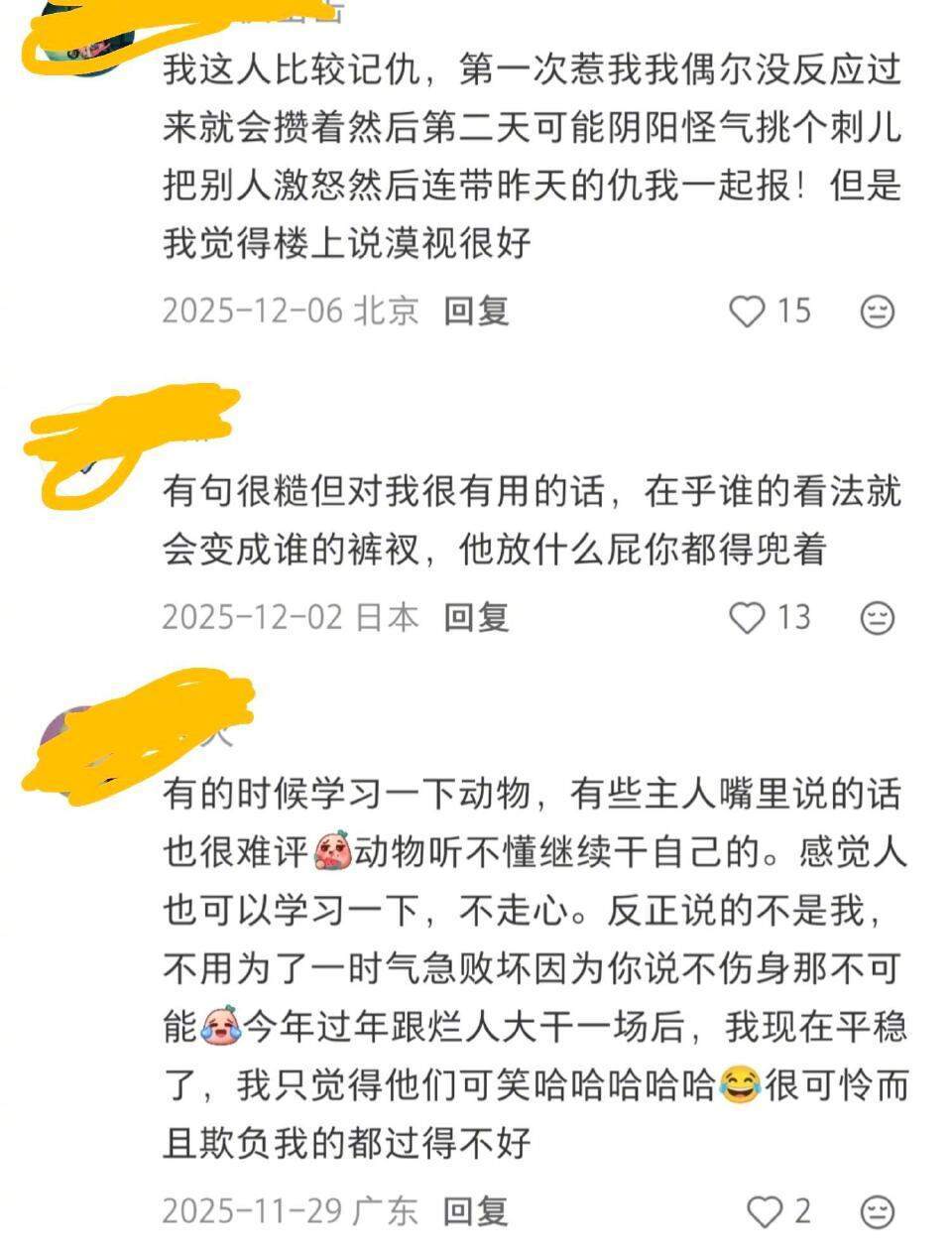 如何反击别人的恶意