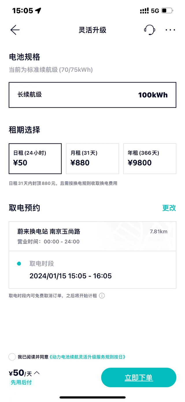 升级100度的电池值不值前两天出差，临时升级了下电池，从75度升级到100度电