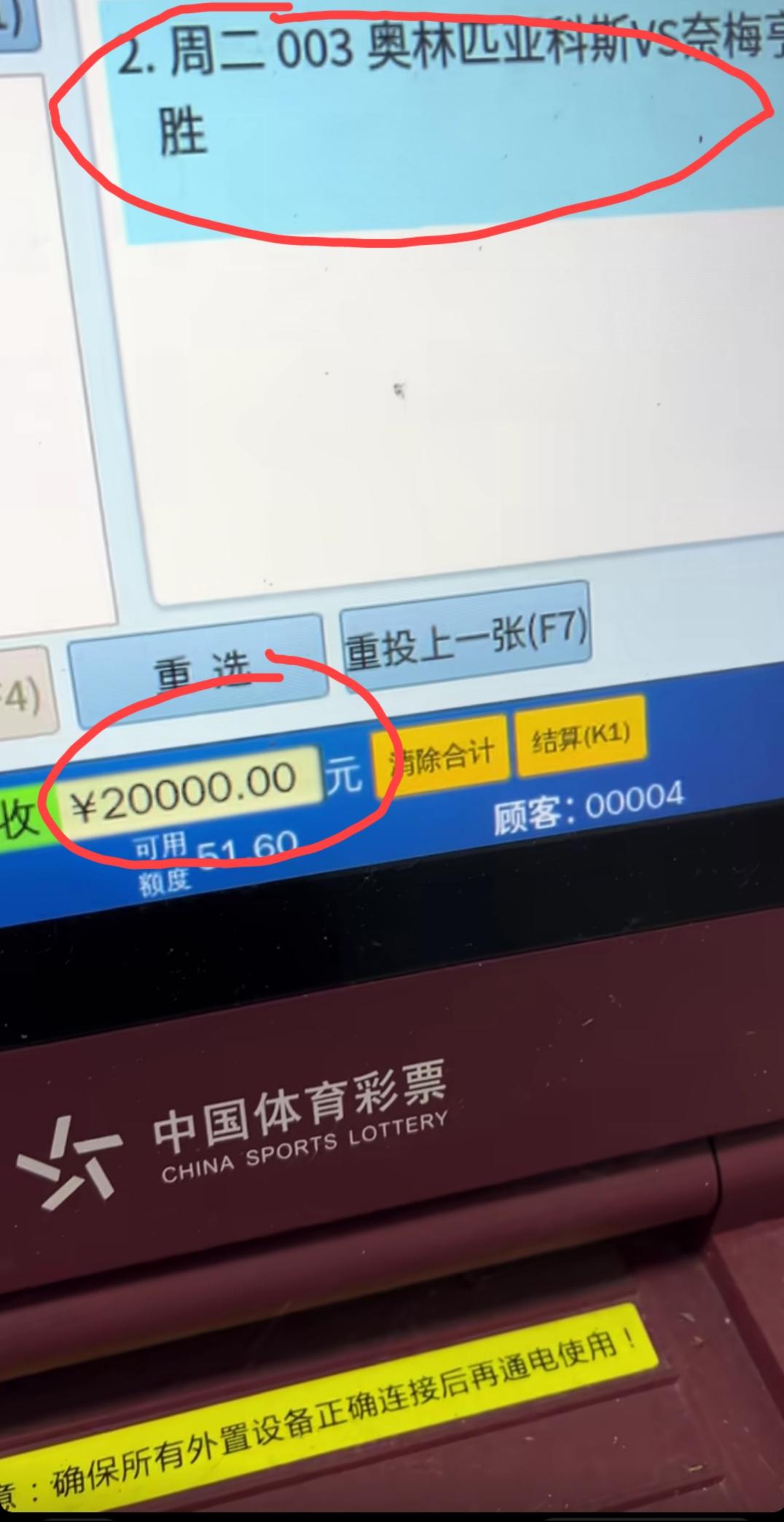 大哥重锤欧冠资格赛？最后又是大哥被重锤的一天，大哥的2个W又灰飞烟灭了。[捂脸哭]