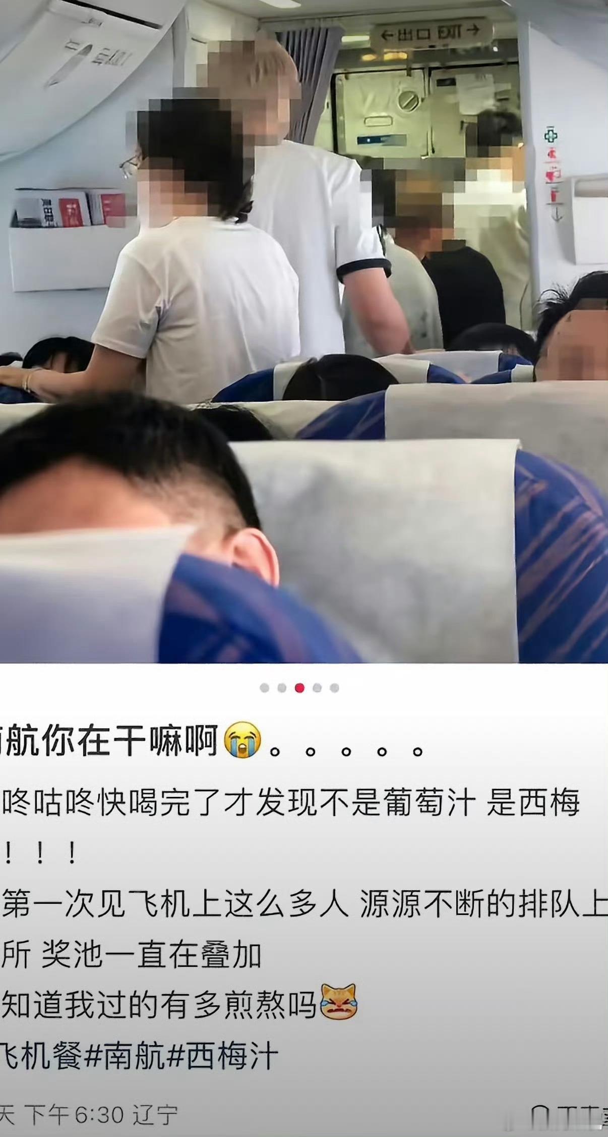 好消息，这西梅汁纯的。坏消息，这西梅汁纯的。南航西梅汁