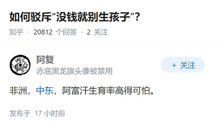 如何驳斥“没钱就别生孩子”？