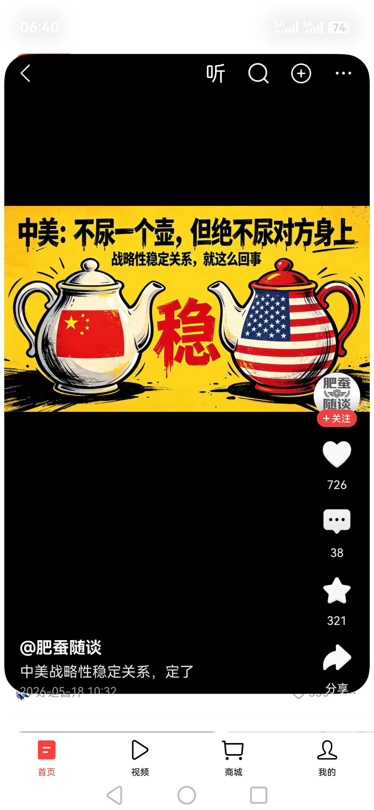 伤着彼此不行，伤着外人无所谓[吃瓜]