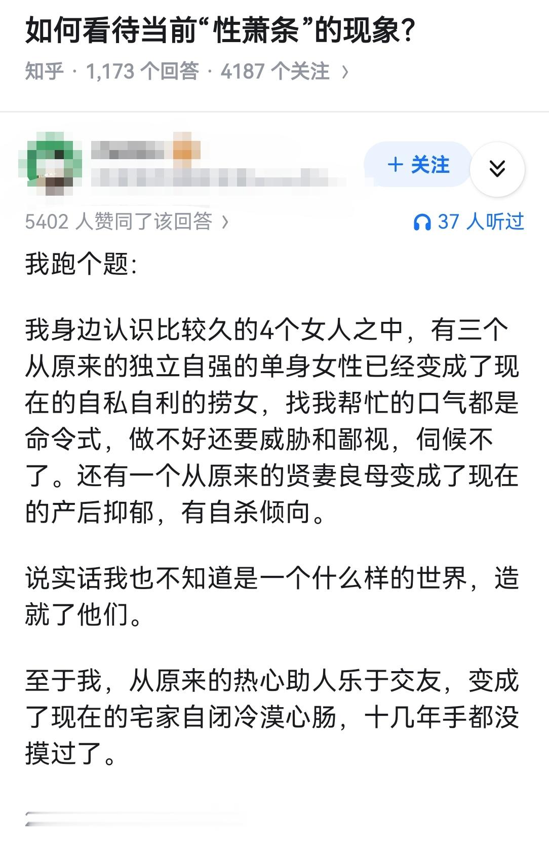 如何看待当前“性萧条”的现象？