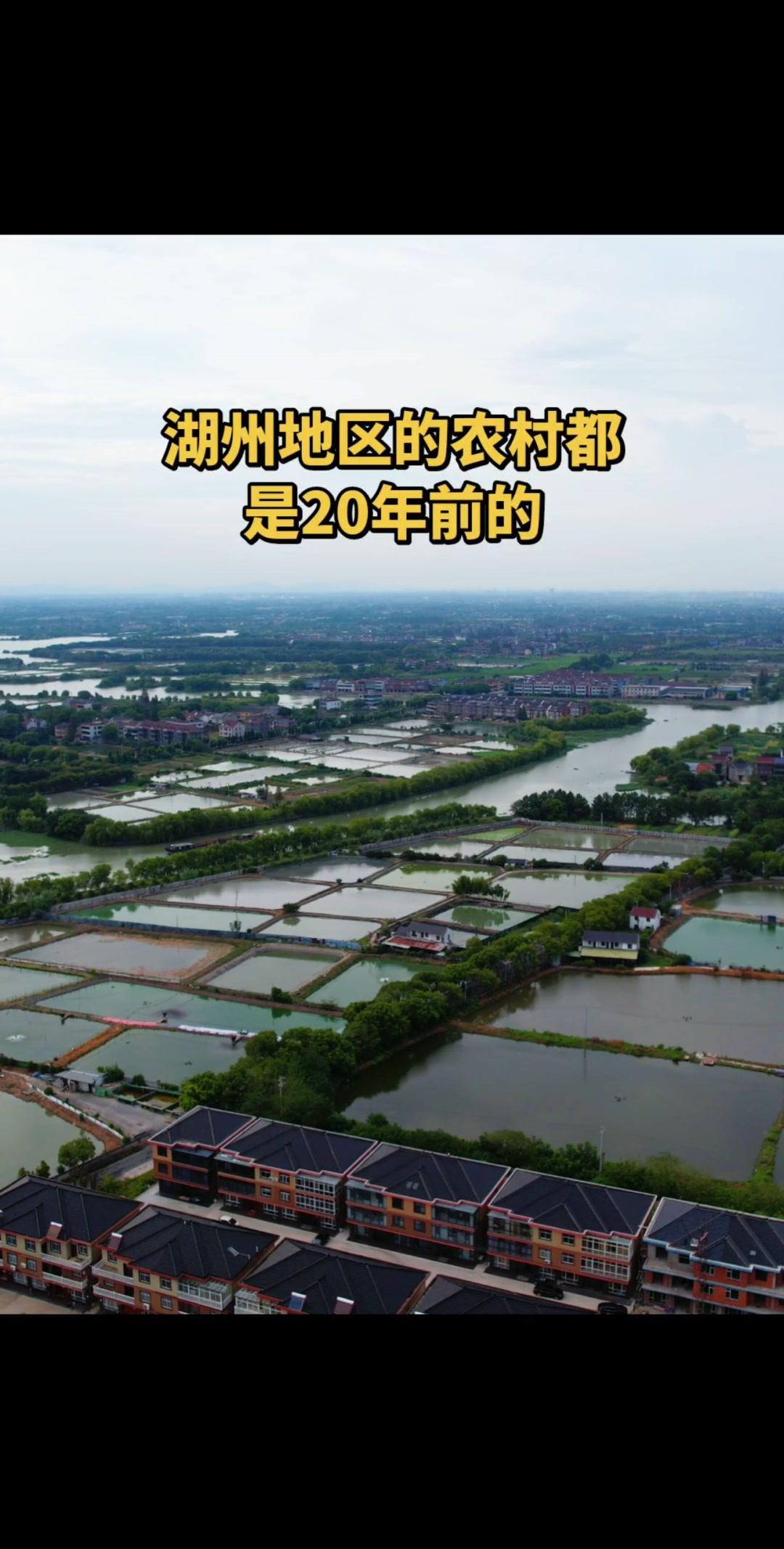 浙江农村发展千差万别，湖州与杭州的农村简直是两个世界。湖州农村更显古朴静谧，