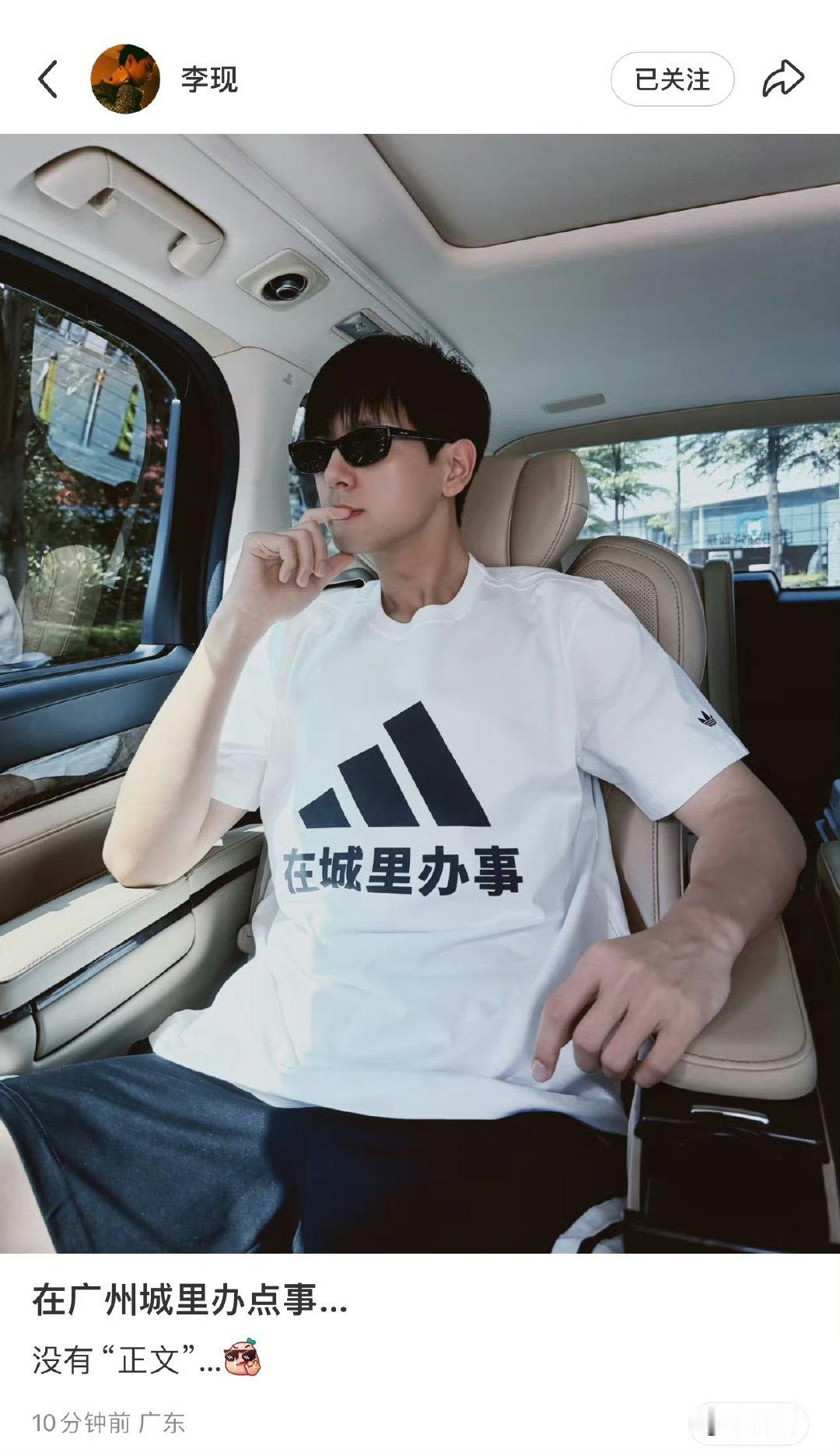 李现在城里办事李现穿了在城里办点事短袖李现在城里办事