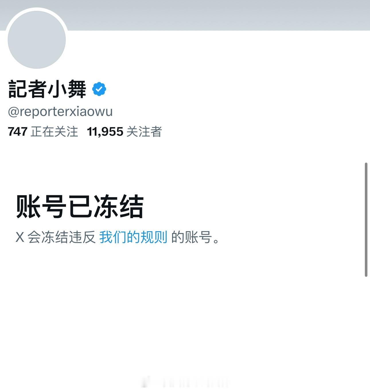 记者小舞被皿煮自由了殖人傻事殖人迷惑行为