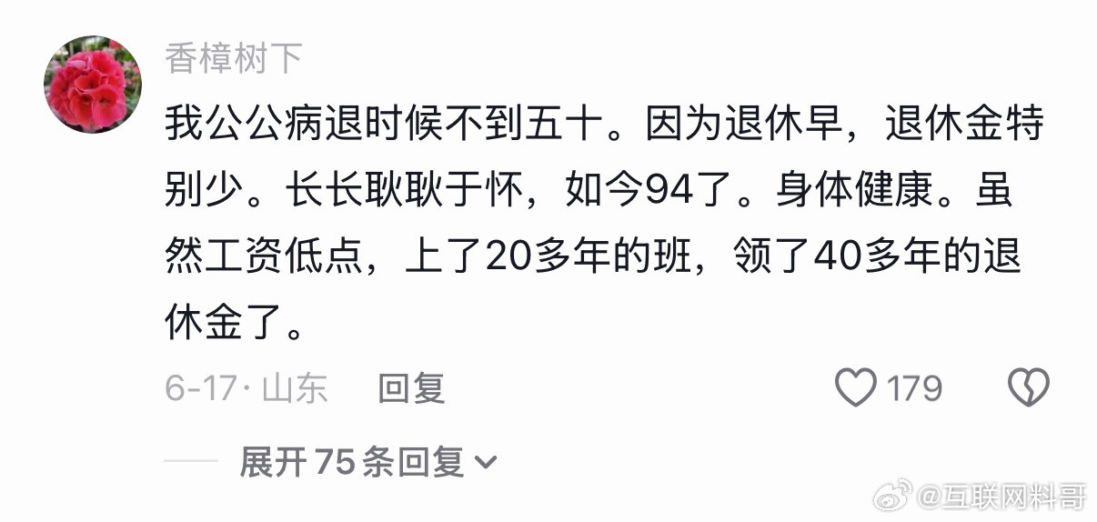 这就是体制内跟体制外的巨大区别！