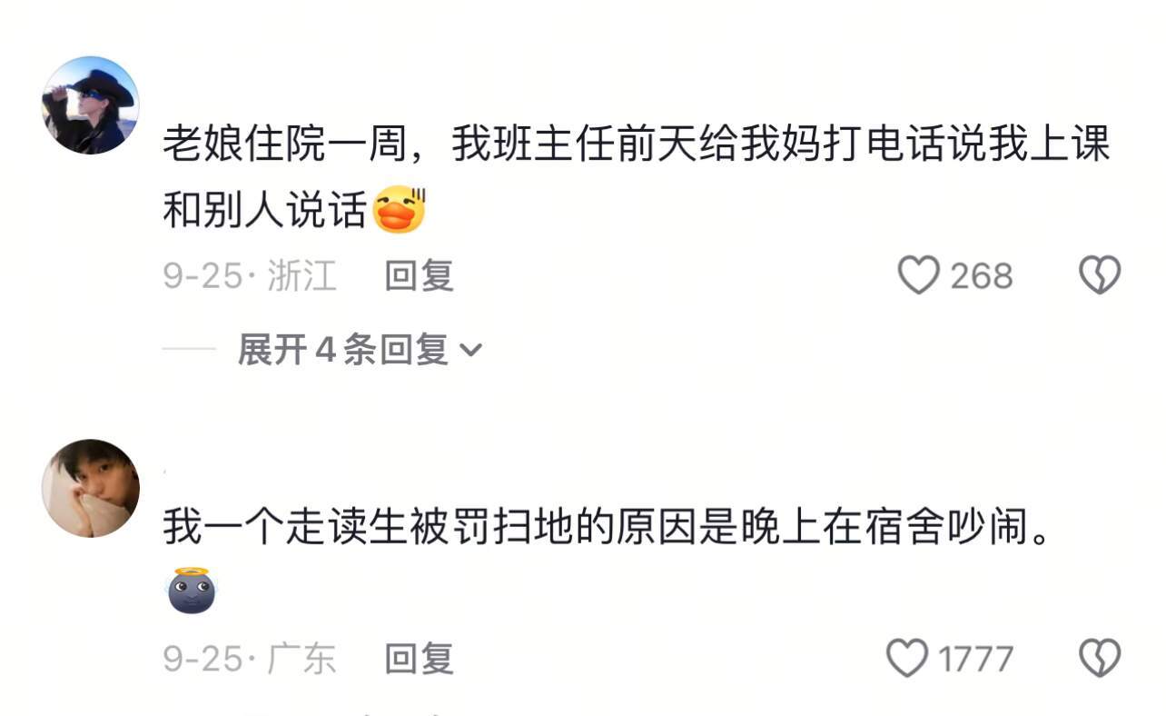 我被人找茬就这样：