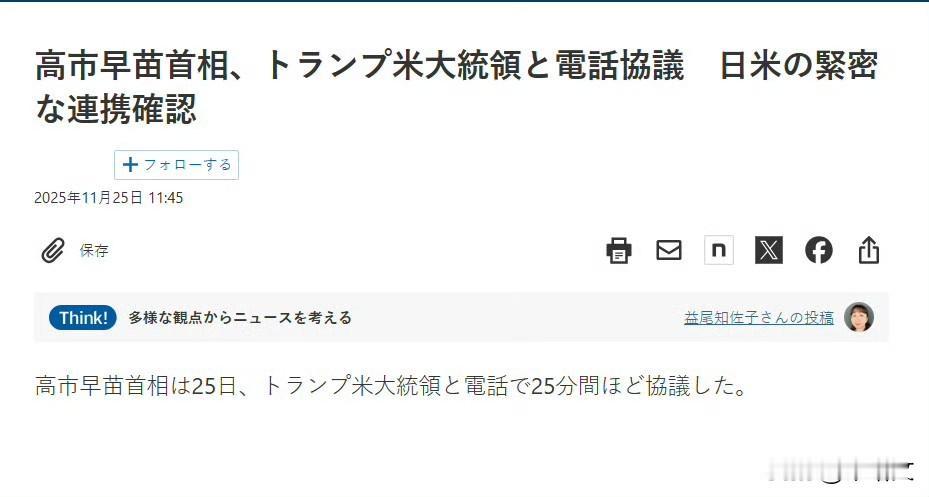美日领导人通话仅25分钟，盟友默契拉胯藏猫腻美日俩国领导人通话居然只撑了2