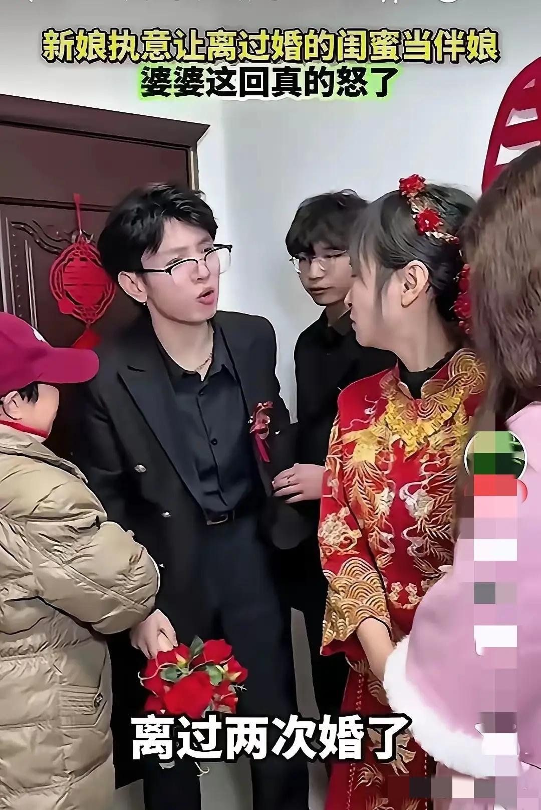 新娘执意要离过婚的闺蜜当伴娘，婆婆怒了，离过婚，还离过两次，她怎么能当伴娘呢？新