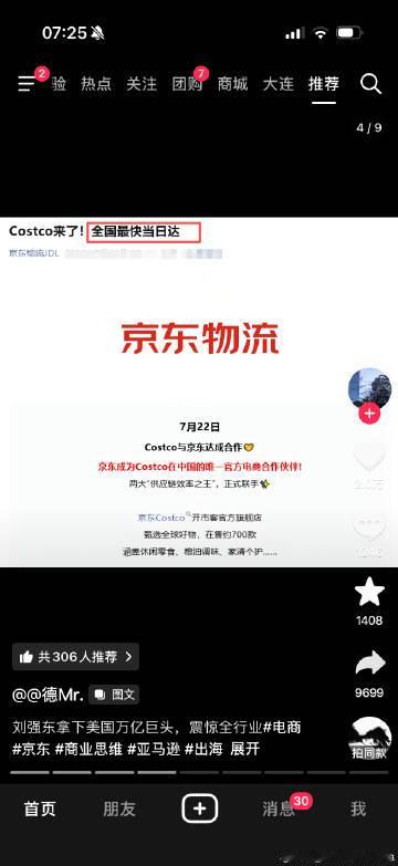 我再一次感慨章泽天眼光太毒