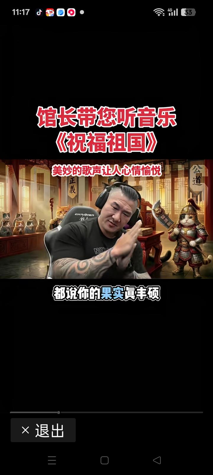彻底融入国家是什么心情？馆长几乎是到了忘我地步。一个台湾人，他没有多大力量，