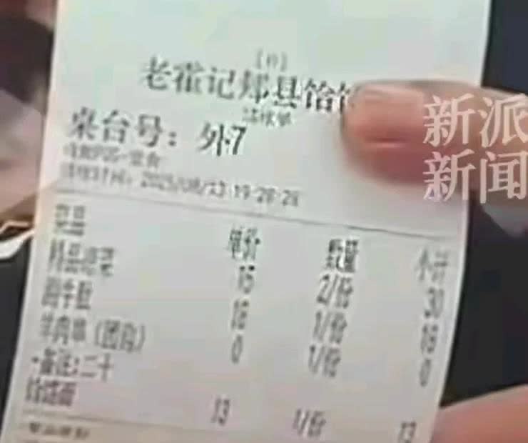 7个人点一碗面差评后续：实际消费价格被曝，网友热议女子哎带6个孩子消费61