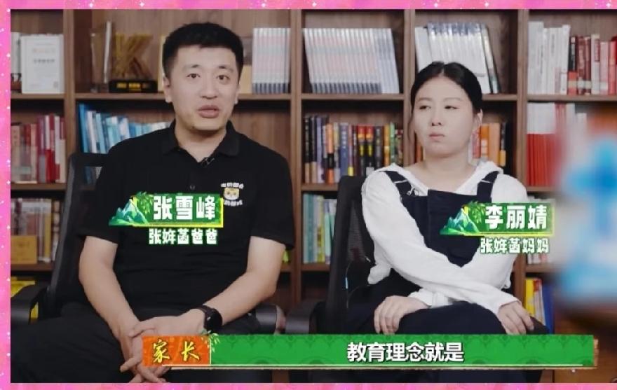 刚看到张雪峰老婆的样子，才懂他背后有这么一位宝藏爱人！妻子李丽婧是历史学博