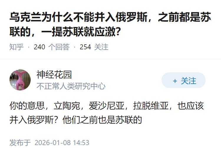 乌克兰为什么不能并入俄罗斯，之前都是苏联的，一提苏联就应激？