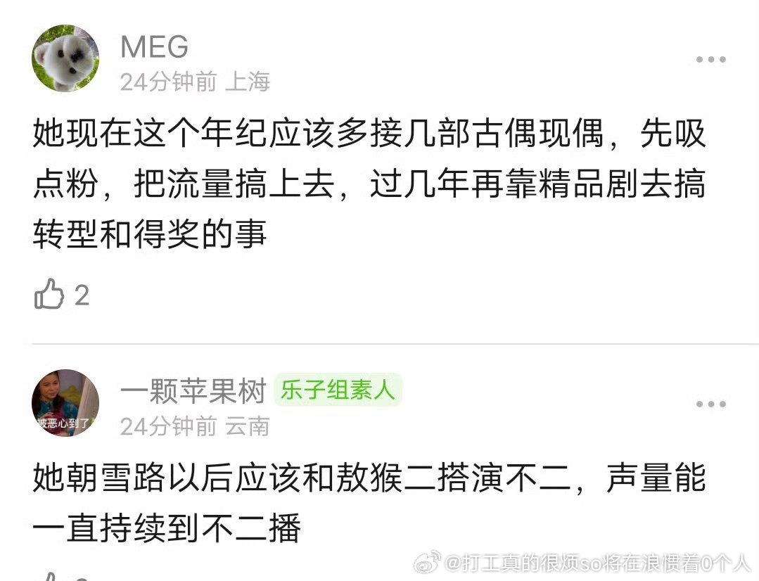 “不是雪扑就能叫精品的”狠狠点了本质朝雪录热度太氵，敖是新资源卡and男👜都是