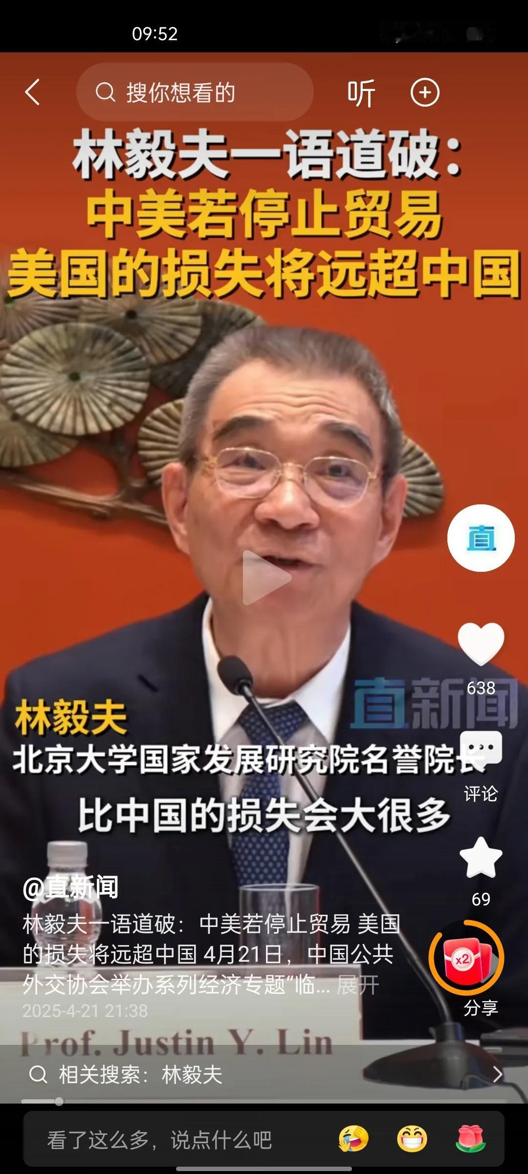 林毅夫：中美不贸易，美国损失更大！4月21日，我国著名经济学家林毅夫在演讲中表示