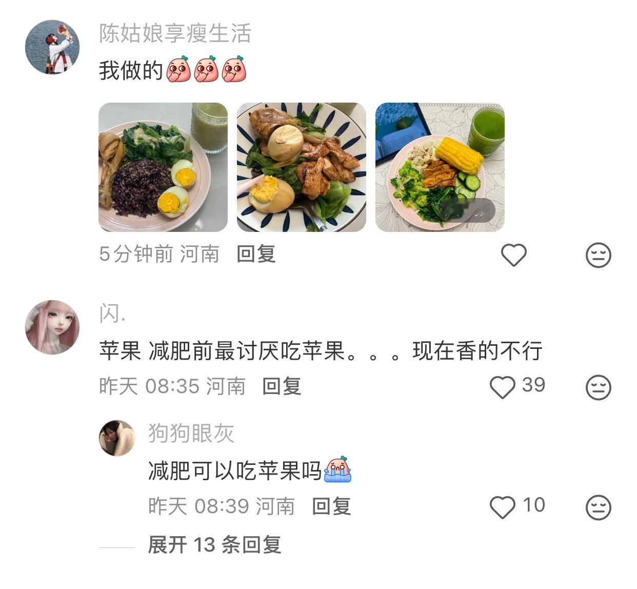 大家减脂期最频繁买的是什么食物