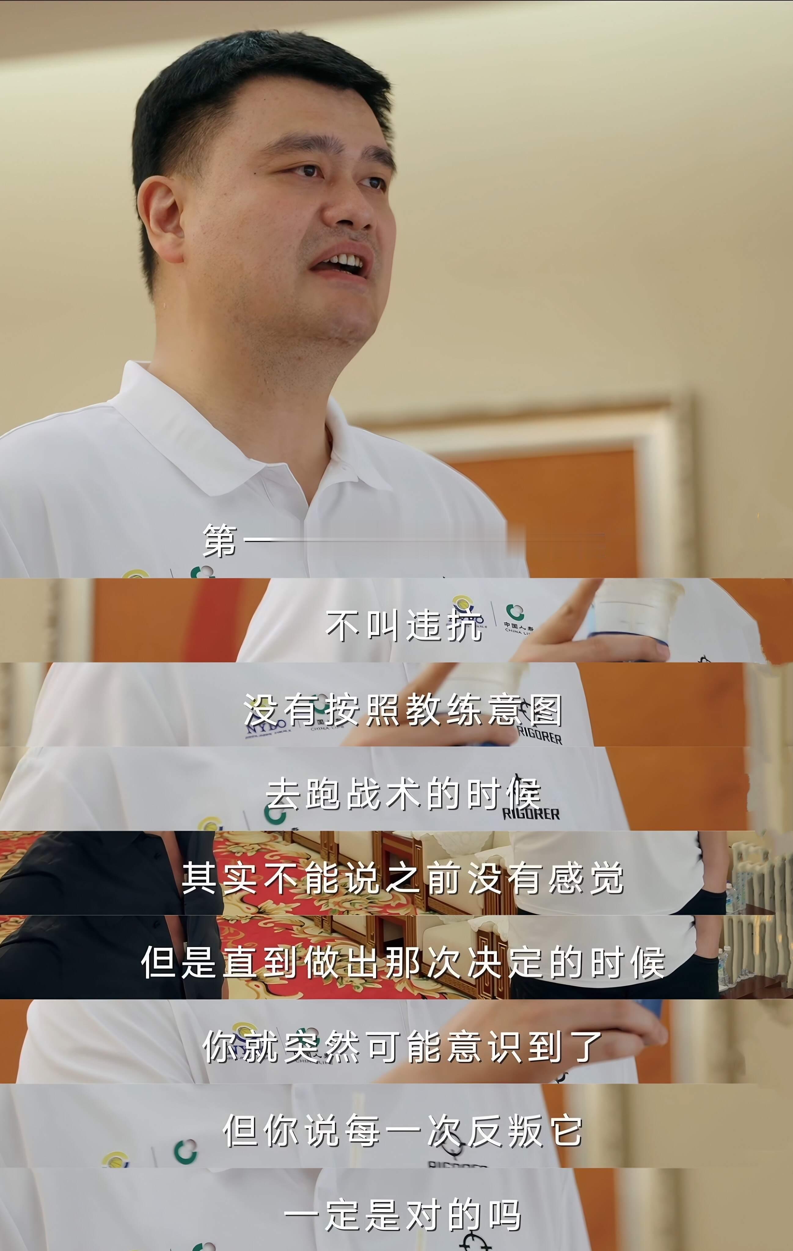 被姚明的思想高度震惊了，太通透了