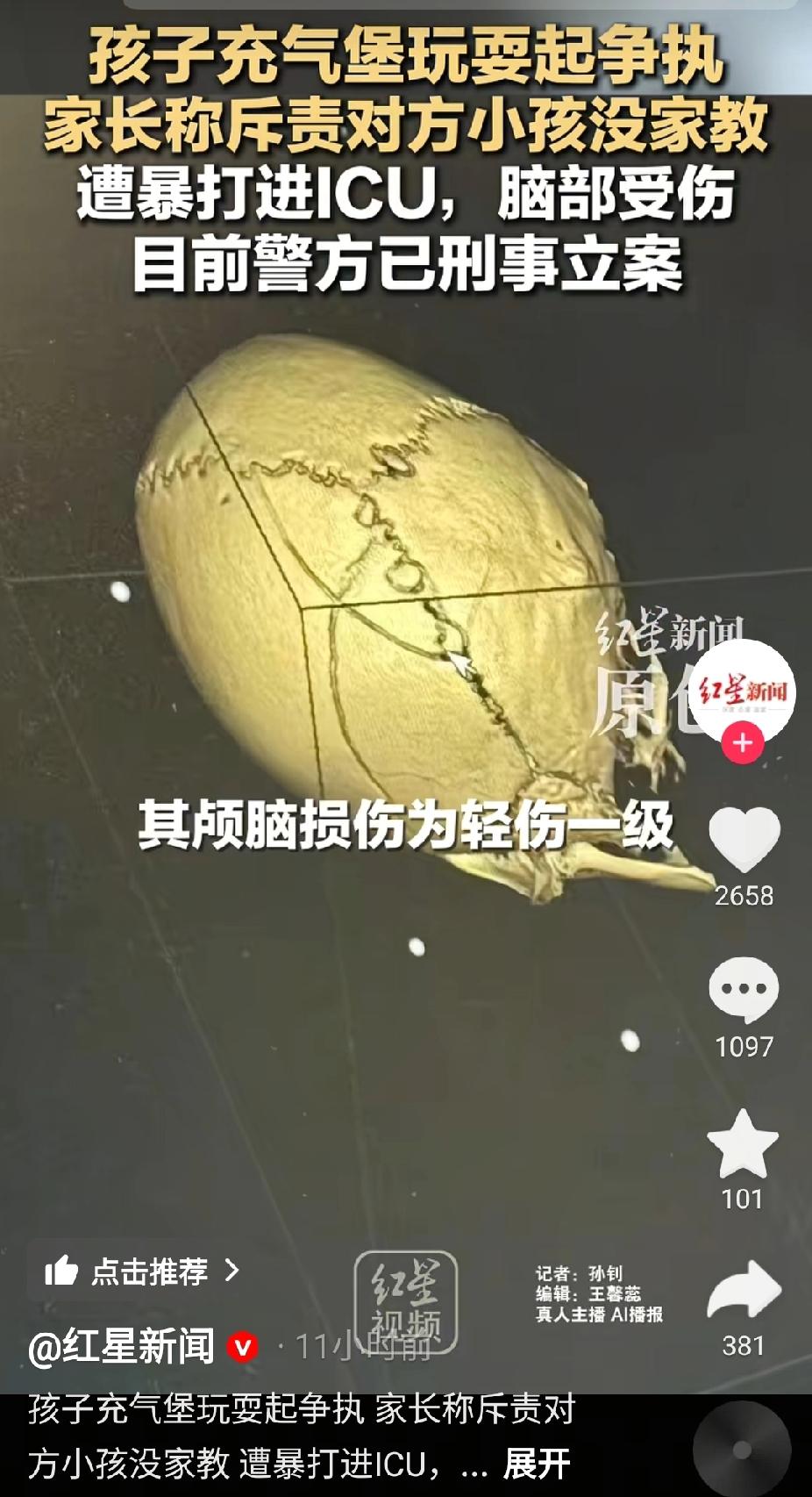 “一句话惹大祸”！贵州威宁广场上，36岁的马先生带娃玩充气城堡，就因为说了对方孩