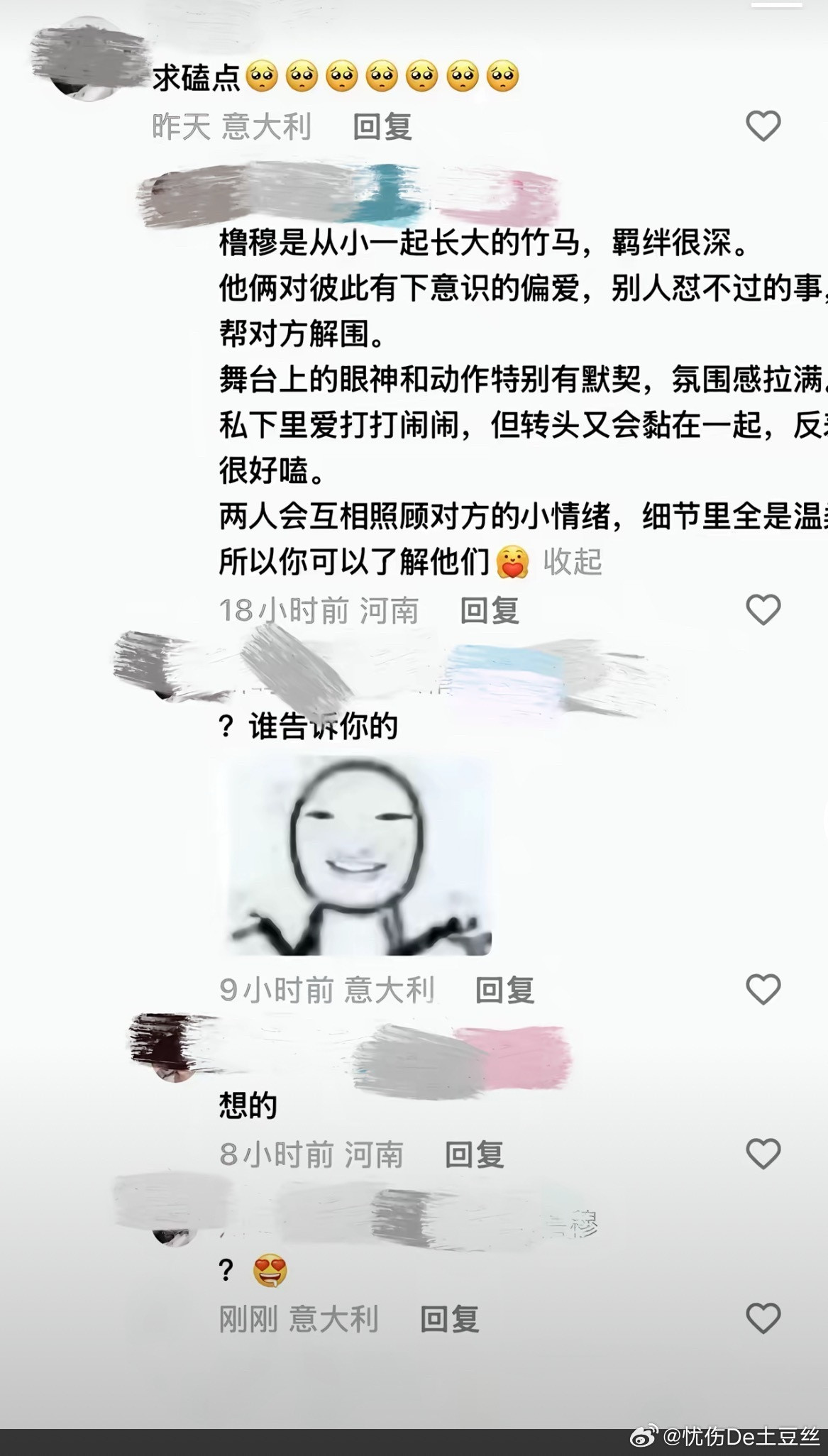 笑死我了