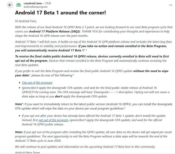 谷歌突然官宣！Android17来了，代号藏着大惊喜？全球最