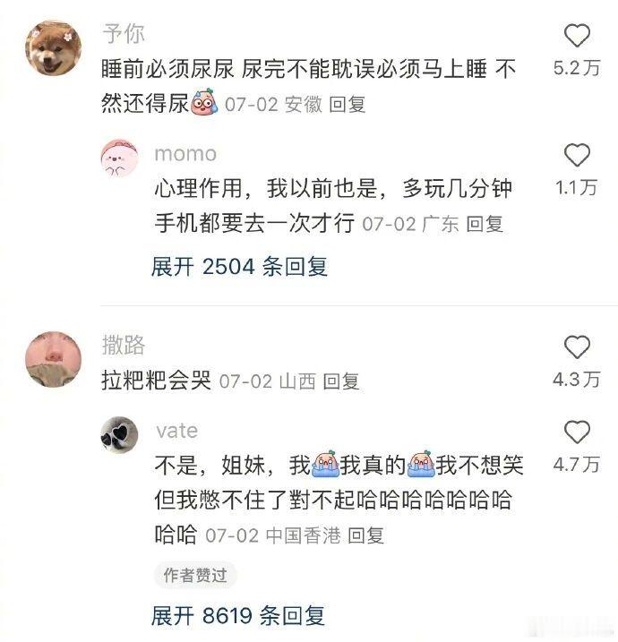奇奇怪怪的生理反应！居然有人跟我一样！你有什么奇奇怪怪的生理反应？