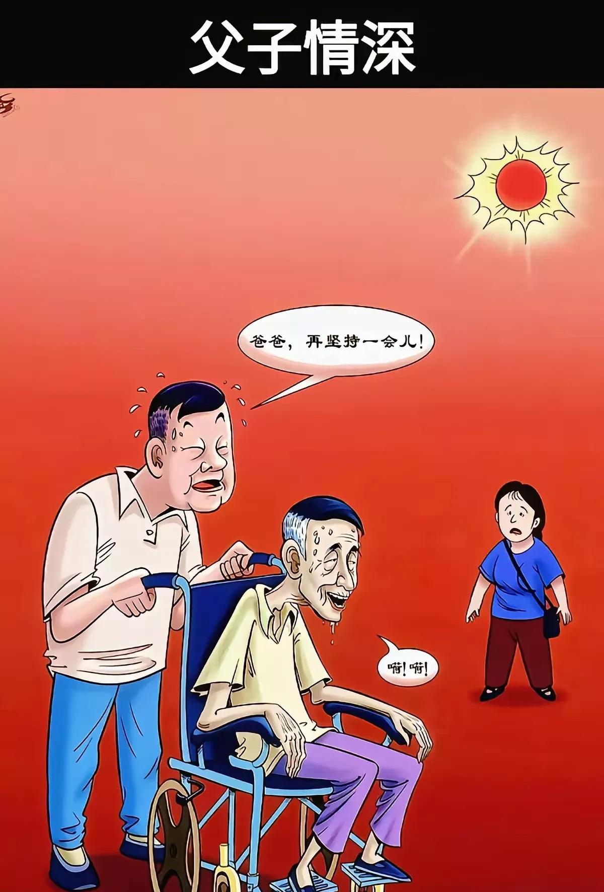 谁作的画？？太形象了！人的一生就是奋斗的一生，奋斗的人生才有意义，兢兢业业的一家