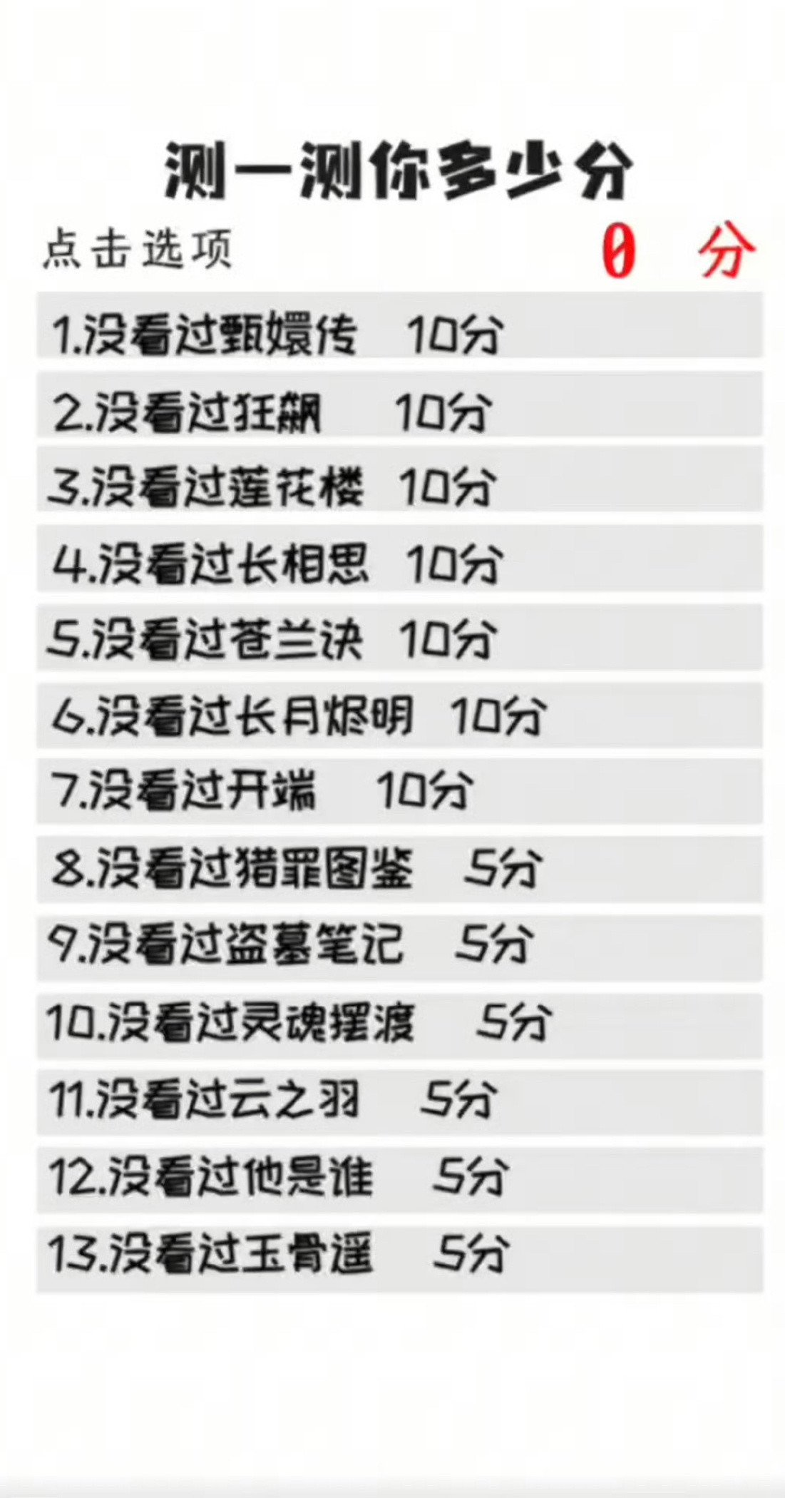 我竟然得了70分😂​​​
