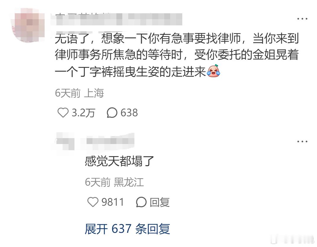 金卡戴珊新剧《诉讼女王》的职业装...国外律师是需要露半个勾子吗