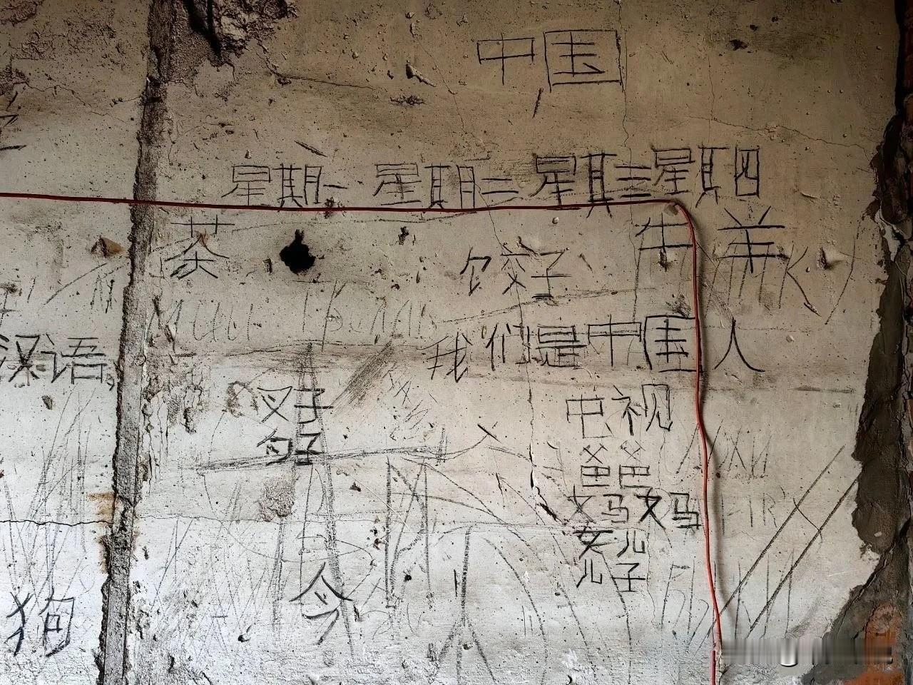 俄乌战场残垣上的中国汉字今日俄罗斯战地记者拍摄了一面墙上写满中国汉字的照片，这