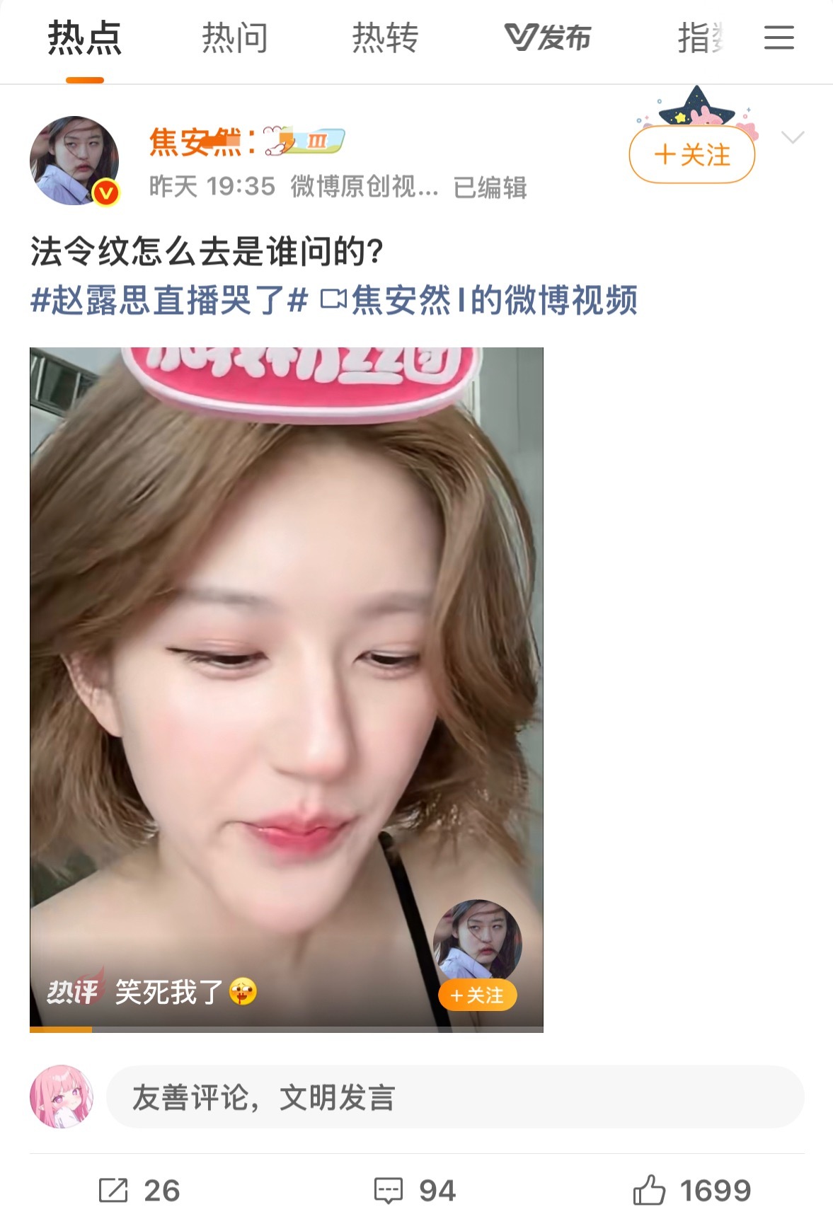 评论区艾特虞书欣的是想怎？恶臭群体。。。。。​​​