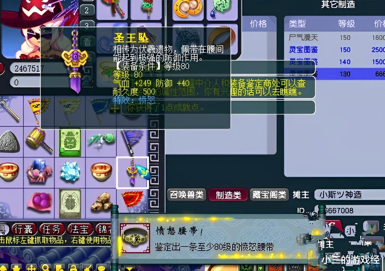 梦幻西游: 东海渊是109的最强法系, 能秒10个单位, 总输出20W