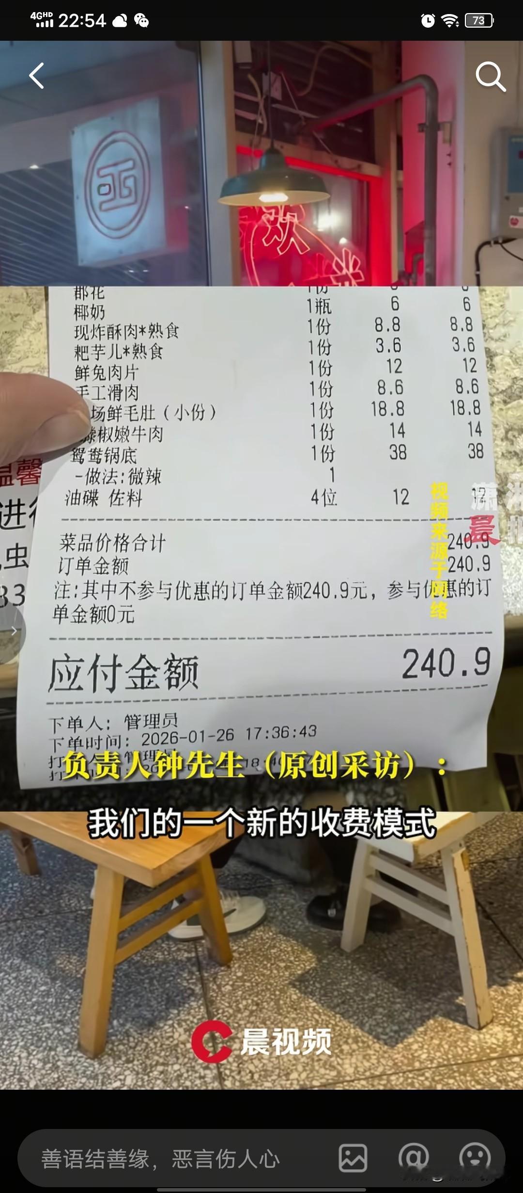 重庆璧山一火锅店收费另辟蹊径行不通，菜品，酒水按照进价出售，不赚差价，但另