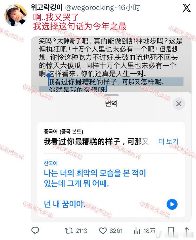【twi】韩网友觉得很有感觉的一句中文“我看过你最糟糕的样子，可那又怎样呢。你就