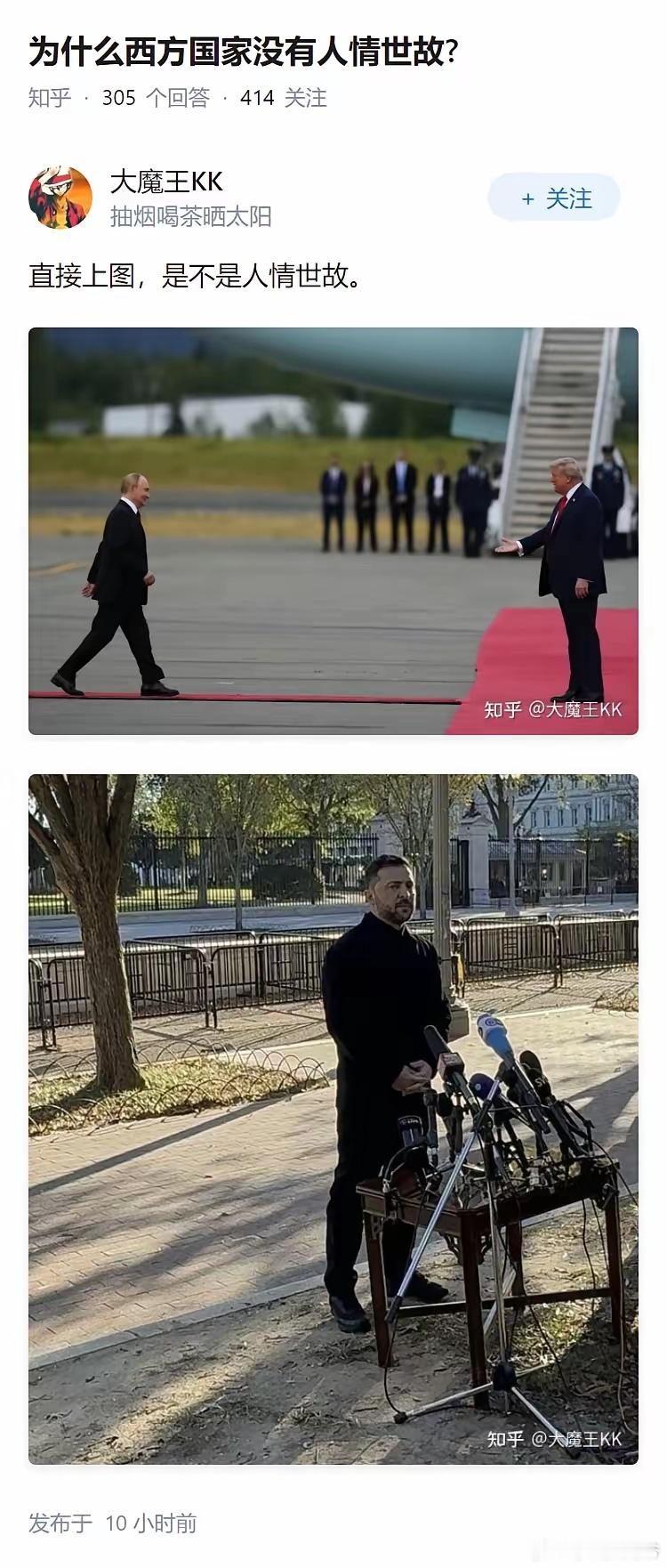 为什么西方国家没有人情世故?只有国家强大了，个人才能更强大，才会更受尊重！​​