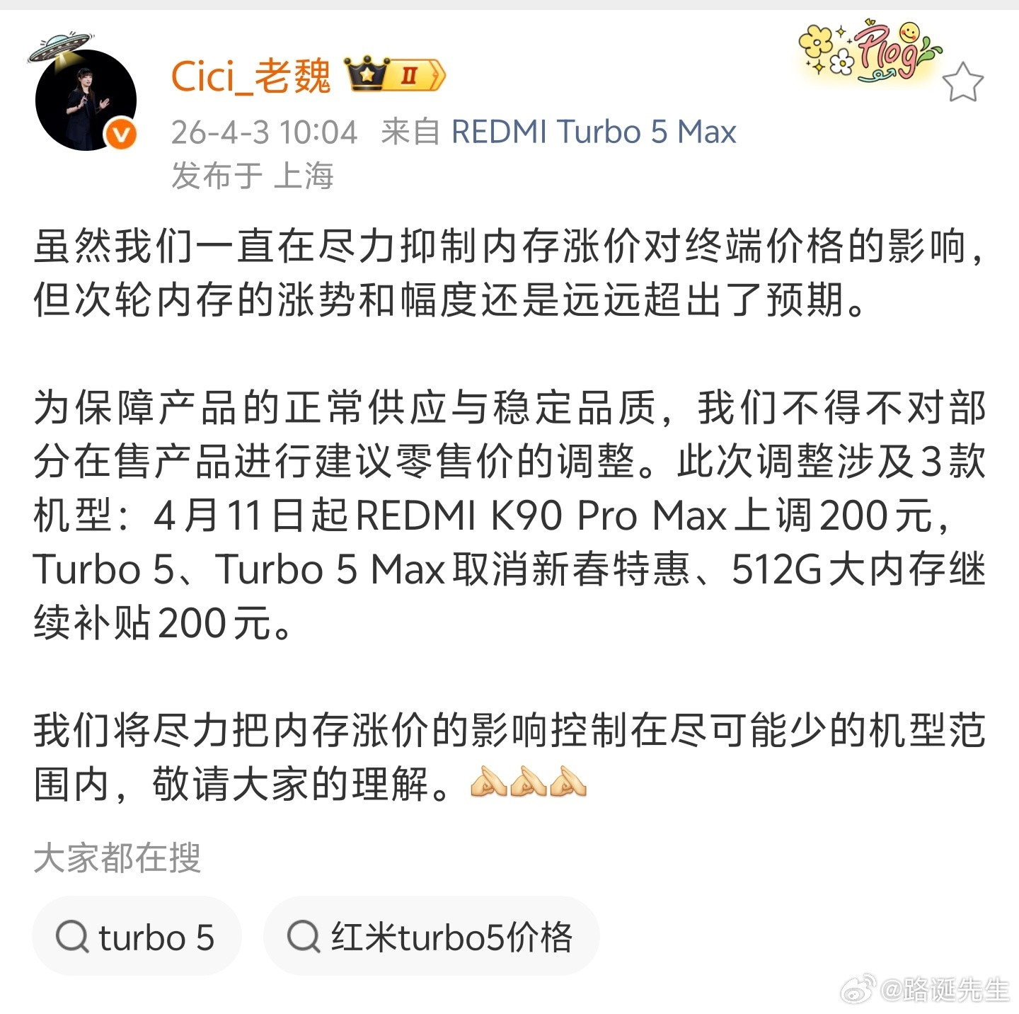 红米手机宣布调价：4月11日起REDMIK90ProMax上调200元，T
