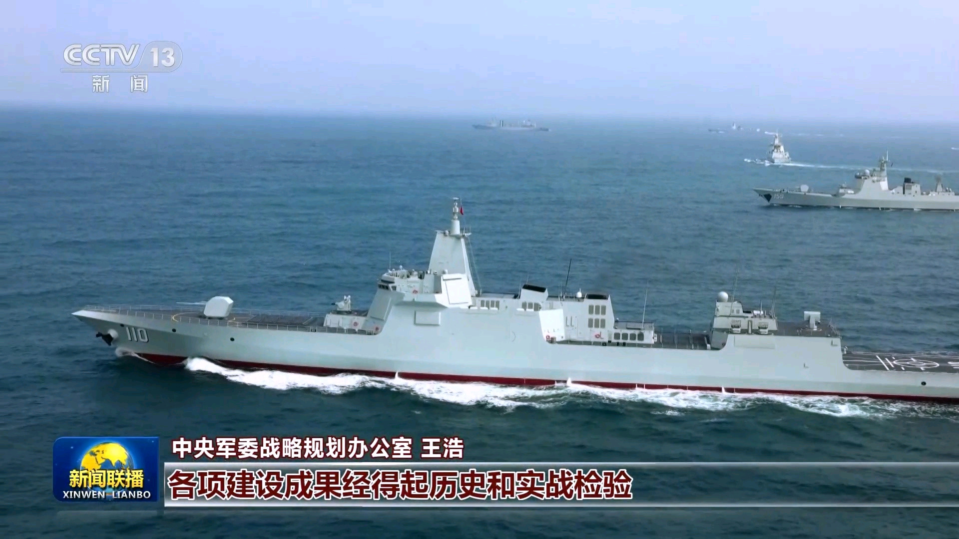 也照顾下背景板这艘新052D改的感受159日喀则舰，藏区又一条大船烽火问鼎计划中