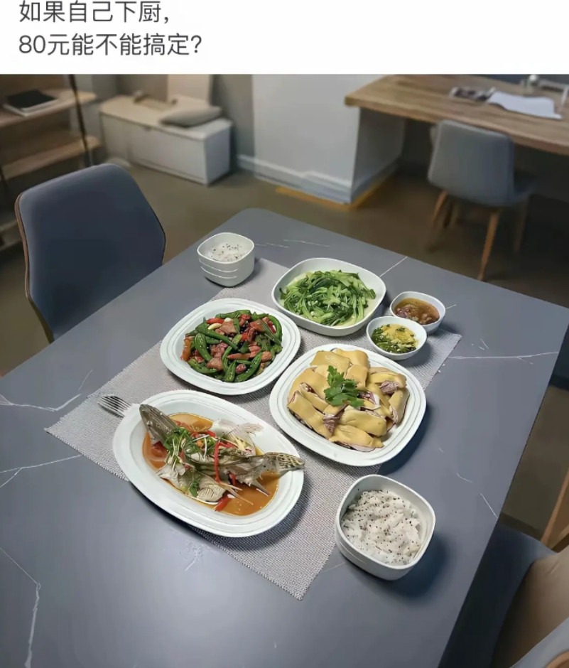 这顿饭80能不能搞定